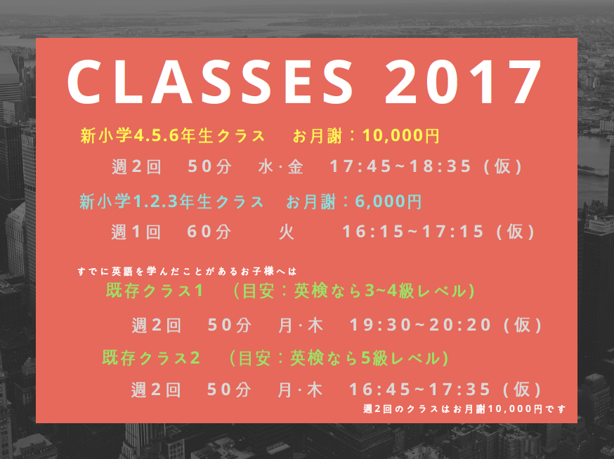 Classes 2017