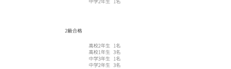 英検について