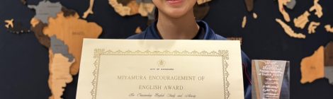 Miyamura Encouragement of English Award