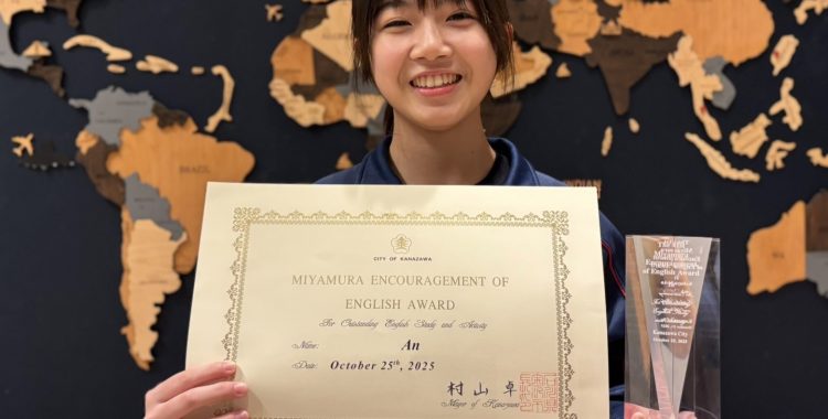 Miyamura Encouragement of English Award