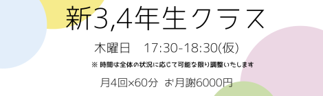新年度の募集を開始しております😊